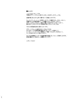 Page 23 of Aratte Kureru kai? Shinjin-kun