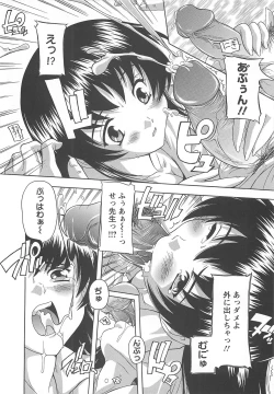 Page 109 of Joshikou Seikatsu!