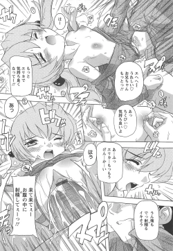 Page 133 of Joshikou Seikatsu!