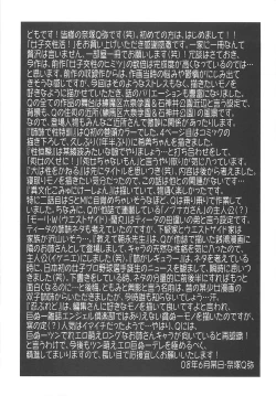 Page 166 of Joshikou Seikatsu!