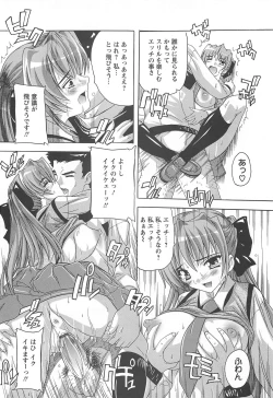 Page 23 of Joshikou Seikatsu!