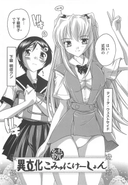 Page 87 of Joshikou Seikatsu!