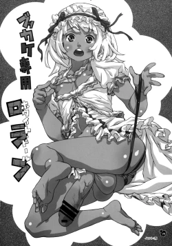 Page 19 of Tsuki Sekai Ryokou