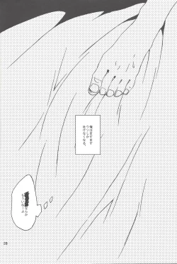 Page 26 of Samishigariya to Uso no Kiss