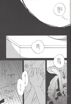 Page 33 of Samishigariya to Uso no Kiss