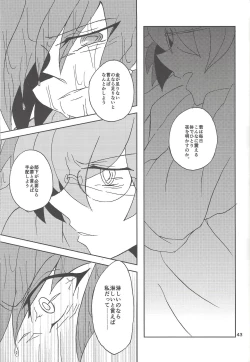 Page 41 of Samishigariya to Uso no Kiss