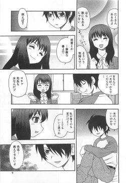 Page 10 of Onna Kyoushi Chijoku no Kusari