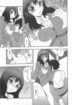 Page 12 of Onna Kyoushi Chijoku no Kusari