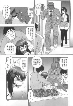 Page 152 of Onna Kyoushi Chijoku no Kusari