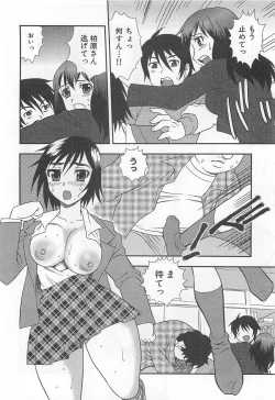 Page 41 of Onna Kyoushi Chijoku no Kusari