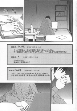 Page 4 of Onna Kyoushi Chijoku no Kusari
