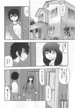 Page 7 of Onna Kyoushi Chijoku no Kusari