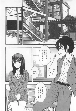 Page 85 of Onna Kyoushi Chijoku no Kusari