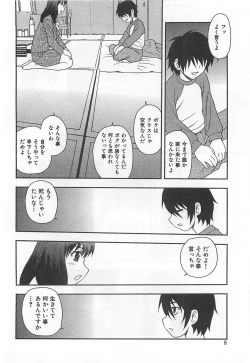 Page 9 of Onna Kyoushi Chijoku no Kusari