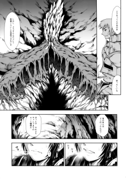 Page 12 of Solo Hunter no Seitai WORLD