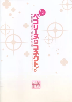 Page 12 of Motto Pecorine to Connect!