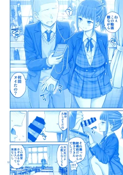 Page 11 of Kimi wa Akogare no Tawawa II