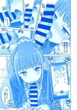 Page 12 of Kimi wa Akogare no Tawawa II