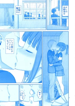 Page 6 of Kimi wa Akogare no Tawawa II