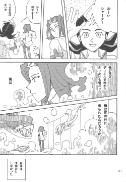 Page 28 of Doro no Naka o Oyogu Sakana