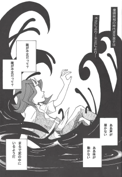 Page 2 of Doro no Naka o Oyogu Sakana