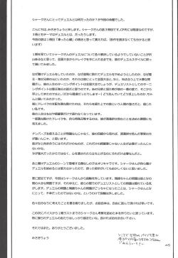 Page 42 of Doro no Naka o Oyogu Sakana