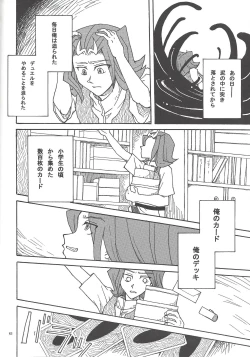 Page 5 of Doro no Naka o Oyogu Sakana
