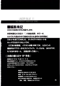 Page 26 of Under Blue 11