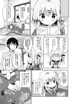 Page 27 of Onnanoko no Mayu 3