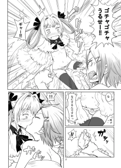 Page 3 of Kamakiri no Osu