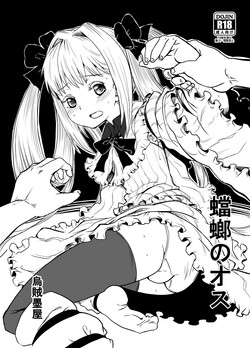 Download Kamakiri no Osu