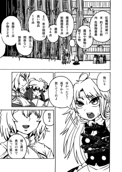 Page 3 of C94お疲れさまでした