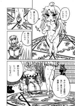 Page 4 of C94お疲れさまでした