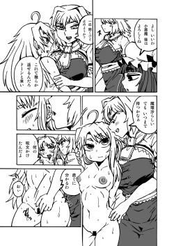 Page 5 of C94お疲れさまでした