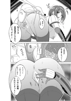 Page 16 of Dungeon Travelers - Chie no Himegoto 2