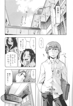 Page 114 of Sister's HARA-MIX