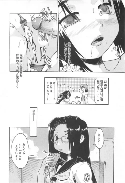 Page 129 of Sister's HARA-MIX