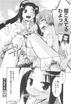 Page 131 of Sister's HARA-MIX