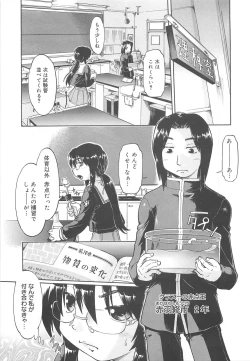 Page 134 of Sister's HARA-MIX