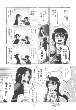 Page 140 of Sister's HARA-MIX
