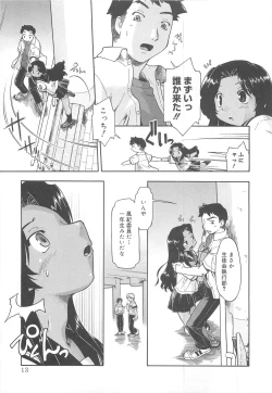 Page 14 of Sister's HARA-MIX