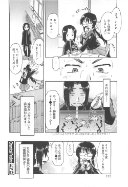 Page 153 of Sister's HARA-MIX