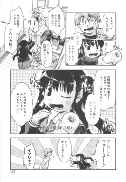 Page 158 of Sister's HARA-MIX