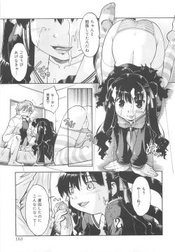 Page 164 of Sister's HARA-MIX