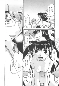 Page 177 of Sister's HARA-MIX