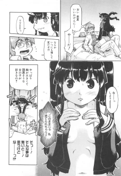 Page 183 of Sister's HARA-MIX