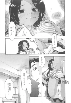 Page 18 of Sister's HARA-MIX