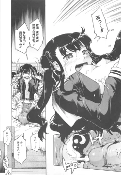 Page 192 of Sister's HARA-MIX