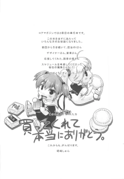 Page 198 of Sister's HARA-MIX