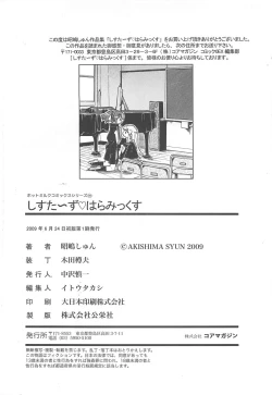 Page 201 of Sister's HARA-MIX